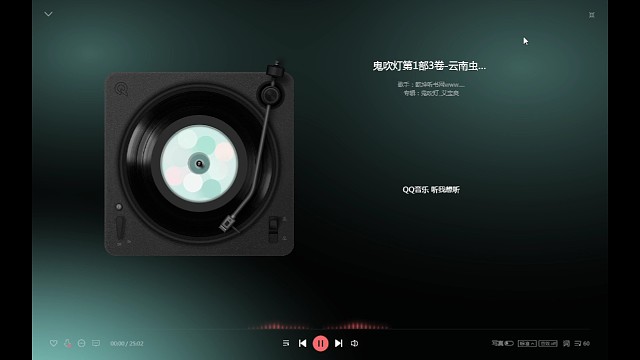 鬼吹灯之云南虫谷