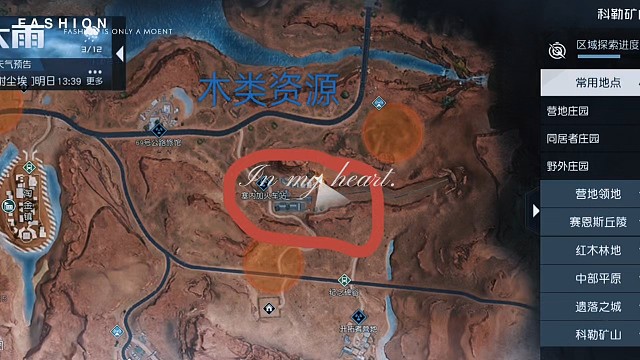 50级资源分布攻略图他来了！