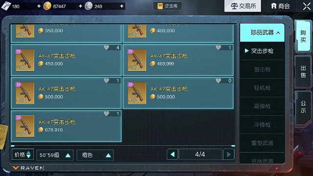 黎明觉醒：羡慕嫉妒恨呀！营地好友做出价值680000金币AK！#黎明觉醒#黎明觉醒生机