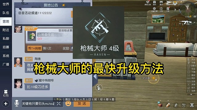 枪械大师升级的方法你们都用对了么？#黎明觉醒#黎明觉醒生机#黎明觉醒