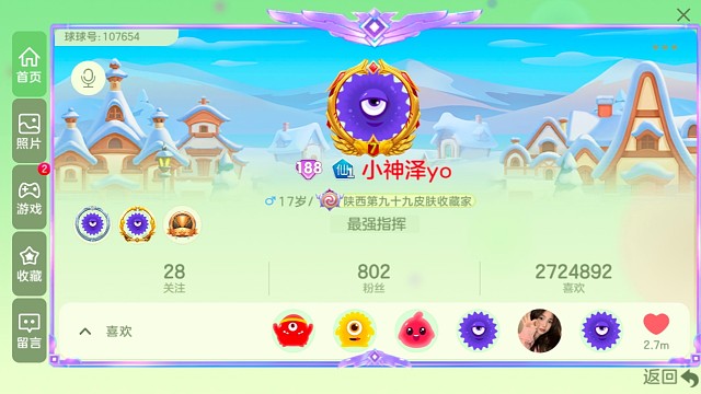 小神泽