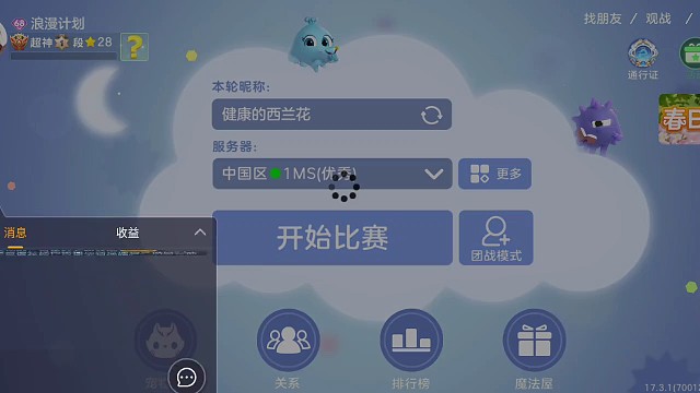 萌新希望大家多多支持～