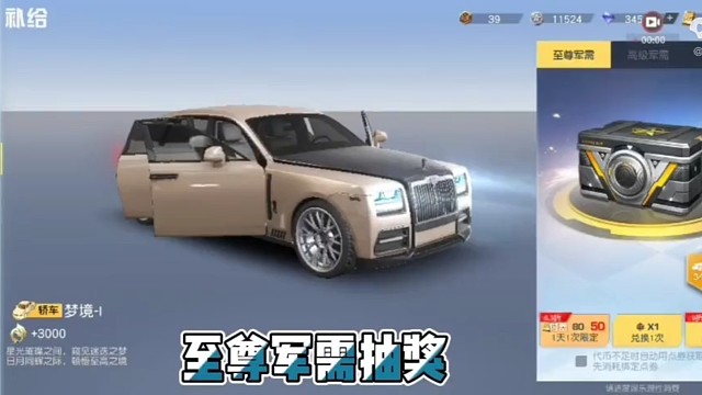 荒野行动至尊军需抽奖，欧神驾到