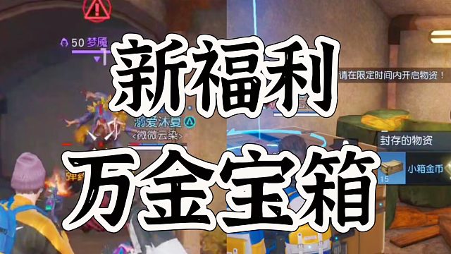 黎明觉醒生机这次更新有些活动也太香了