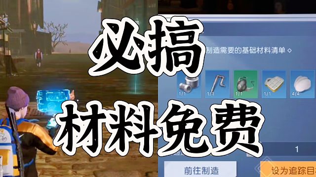 黎明觉醒生机新地图开启新的生存设备