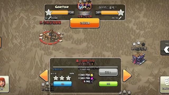 部落冲突十五本三星视频