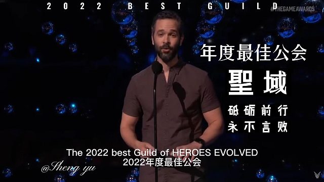 2022英魂年度最佳公会-聖域（落相随-小欣视角）
