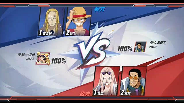 热血航线#新世界路飞极限反杀