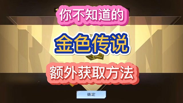 黎明觉醒生机金色芯片不只是氪金获取