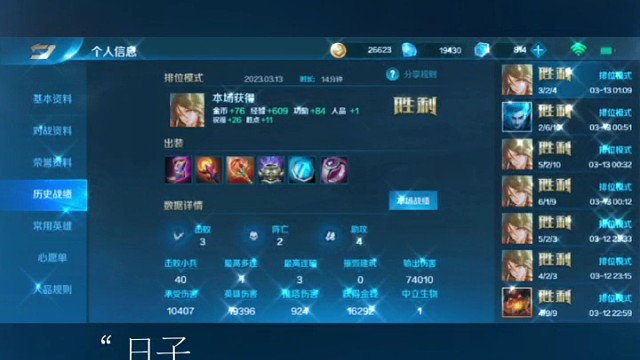 英魂之刃口袋版