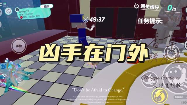 一张恐怖地图凶手在门外，只完成了一个结局