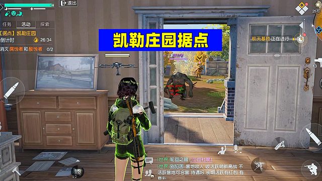 黎明觉醒生机：凯勒庄园据点有两个首领