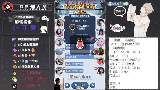 狼人的格局二，听我狡辩