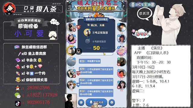 狼人的格局三，听我狡辩