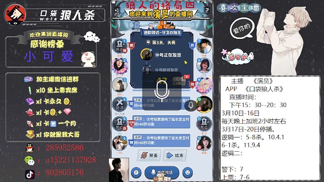 狼人的格局，听我狡辩