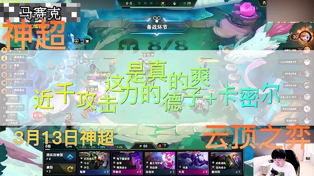 #分享对英雄联盟的热爱