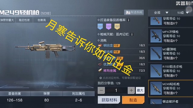 月寒教你如何出紫/金（上）