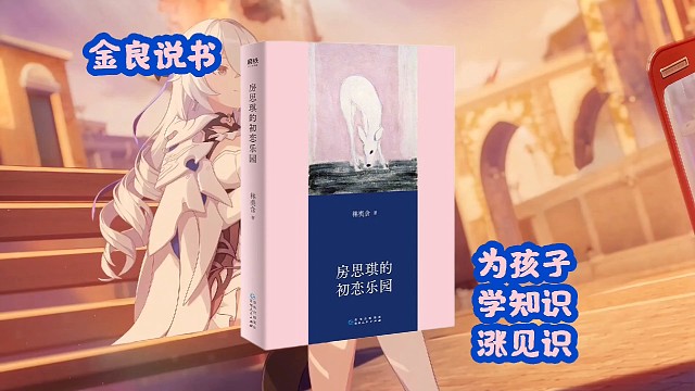 《房思琪的chulian乐园》