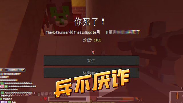 【夏天y】战术的重要性！！