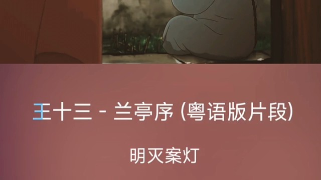 没听过王维的……相思吗？