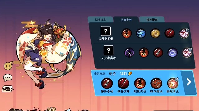 天元还需团队意识