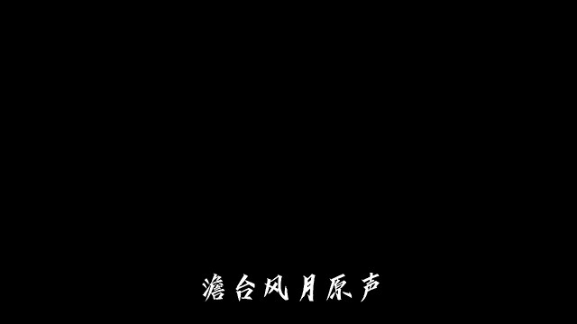 “天下哪个娘子不娇羞。”