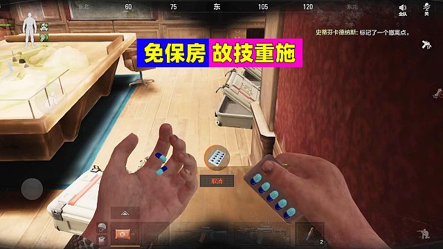 暗区突围：免保房故伎重施，小赚18万