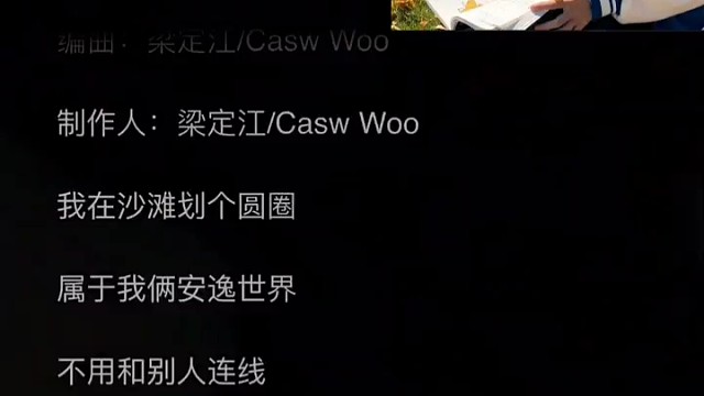 听一听歌吧，哥也喜欢你