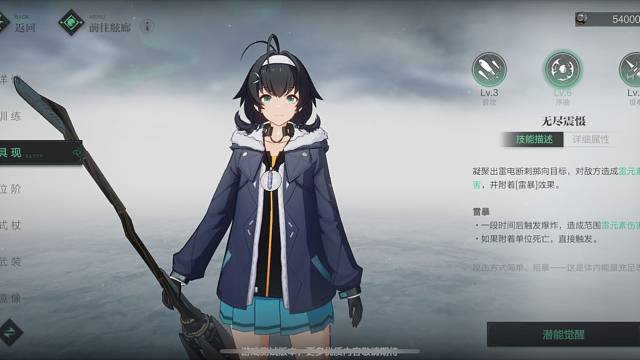 黑马新游「斯露德」二测