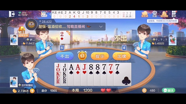 一起来玩斗地主了！