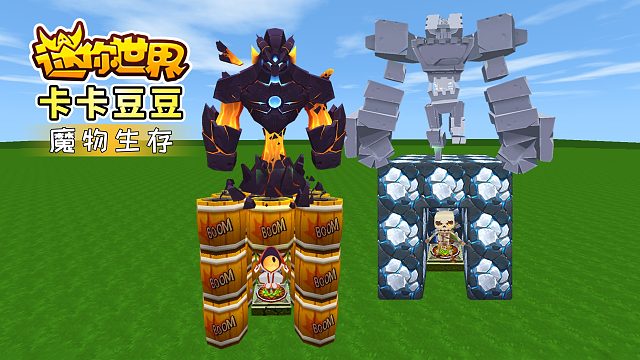 迷你世界魔物生存1：魔性的新玩法，生物掉落材料，实现财富自由