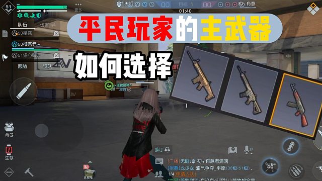 黎明觉醒:等级上限以后主武器选择什么？平民玩家你选错了没有！