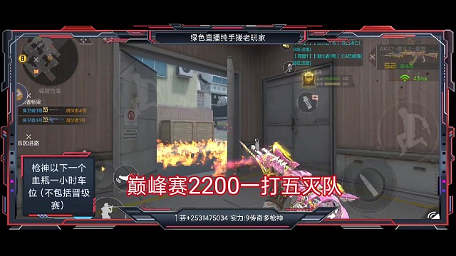 巅峰赛2200一打五