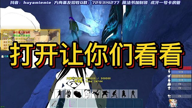 【咩咩】打开让你们看看