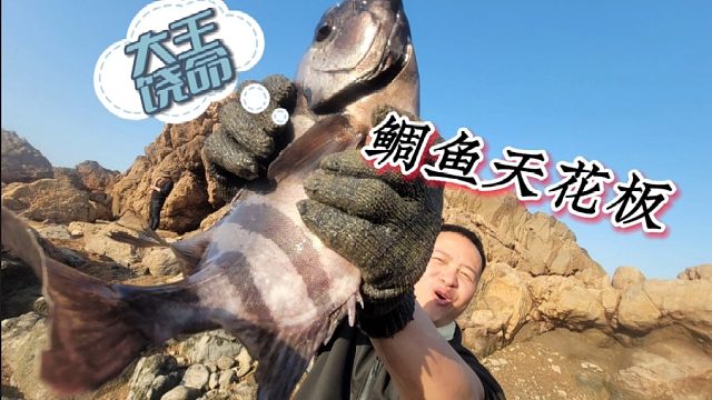 快看那是什么，小明激动的跳进水里抓起大鱼向大伙炫耀，老值钱了