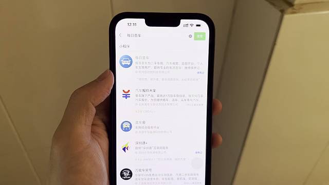 怎样查询汽车交强险，方法如下