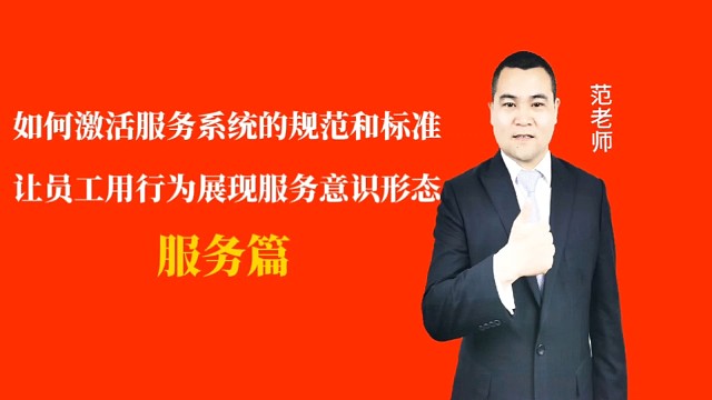 如何激活服务系统的规范和标准让员工用行为展现服务意识形态#月子会所运营管理＃产后恢复＃母婴护理＃月子