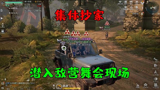 黎明觉醒：韵哥带队冲进敌营舞会现场！