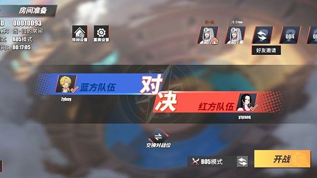 格斗大赛决赛组第一局