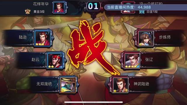 比较喜欢庞统这个英雄。