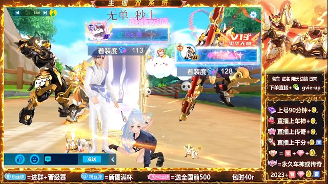 我追得上