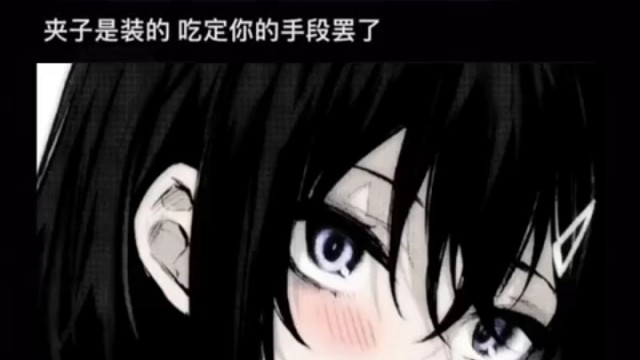 大晚上整点尬的