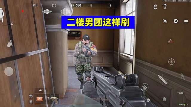 暗区突围：换个角度，伪装也能轻松刷掉二楼男团