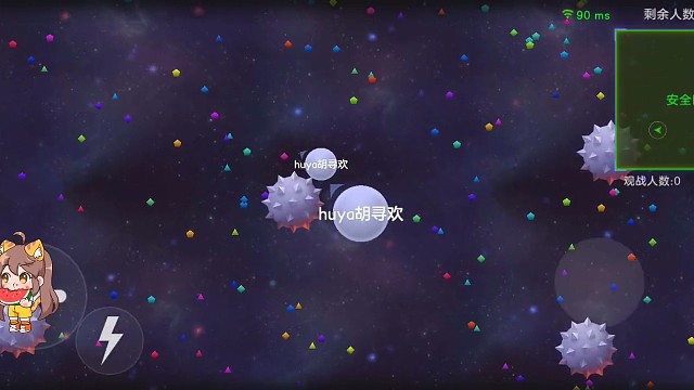 球球大作战单逃