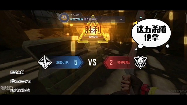 这五杀随便拿！