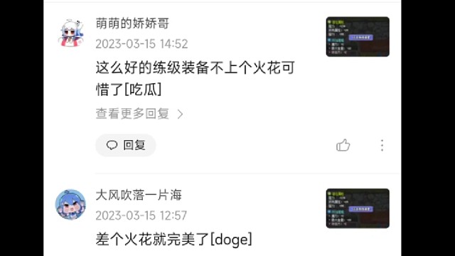 冒险岛Online国服路西德区练级套