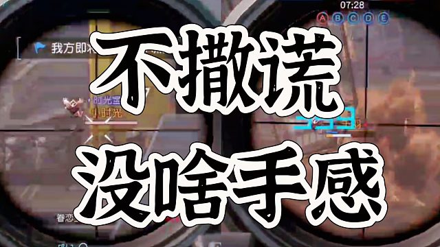 黎明觉醒生机对局让我觉得手感不重要