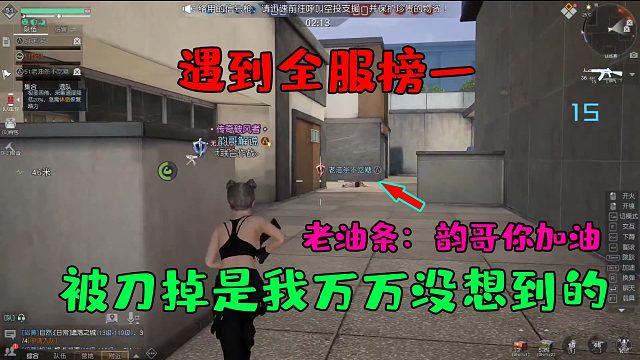 黎明觉醒：当韵哥和老油条同时遇到全服榜一车队！