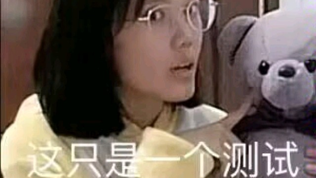 挺老的素材了，都快忘了