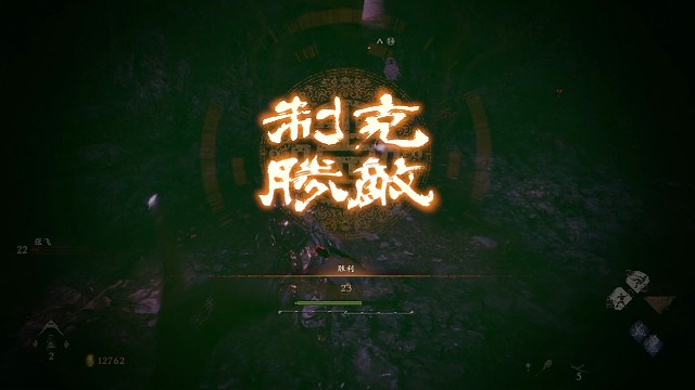 卧龙：苍天陨落张宝初见实况